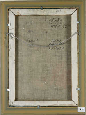 Мгебришвили Эмзар. Кафе  